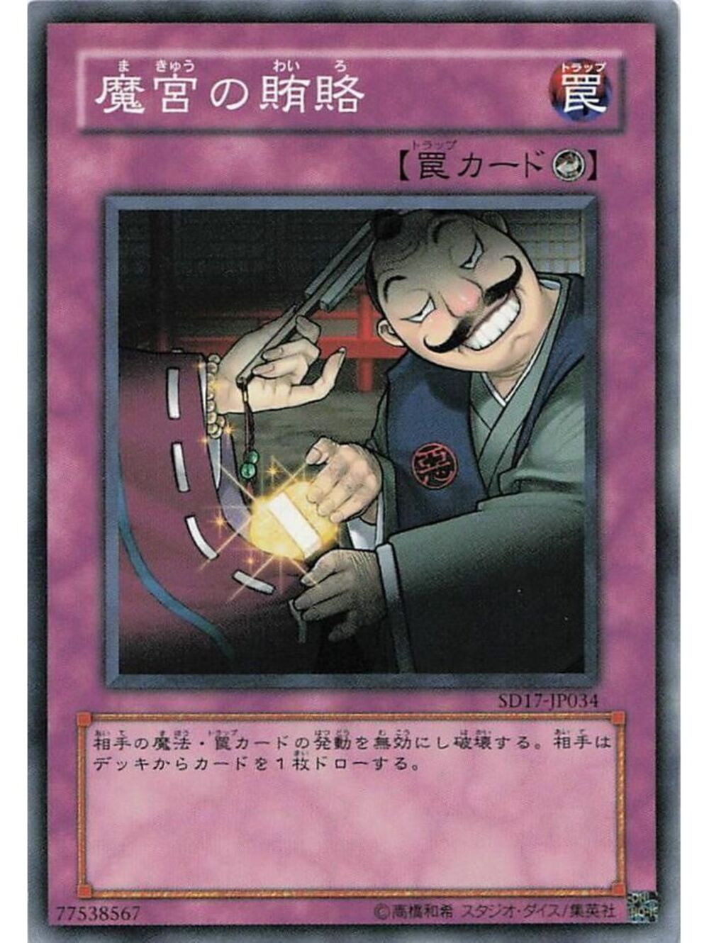 Parallel Rare Yu-Gi-Oh! TCG 2026 Dark Magician NM WCJPP